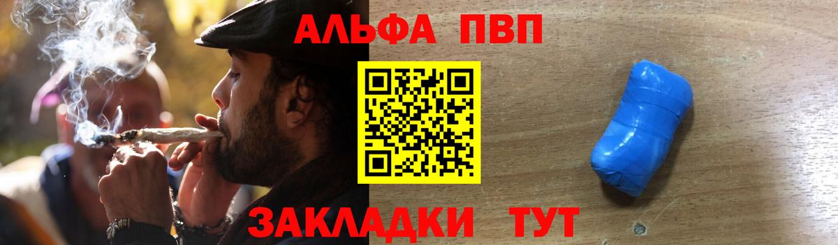 Alpha PVP Crystall Изобильный