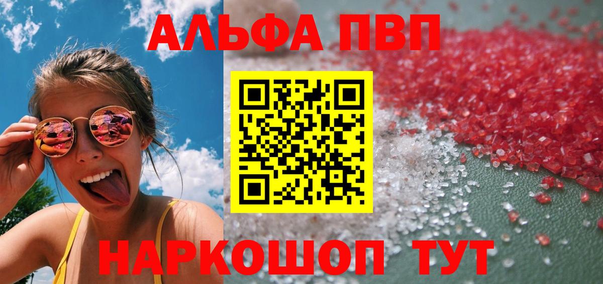 Alpha PVP  APVP СК  Изобильный  Alpha-PVP СК  Вход с VPN  Alfa_PVP VHQ 