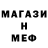 МЕТАМФЕТАМИН пудра Roma Dik