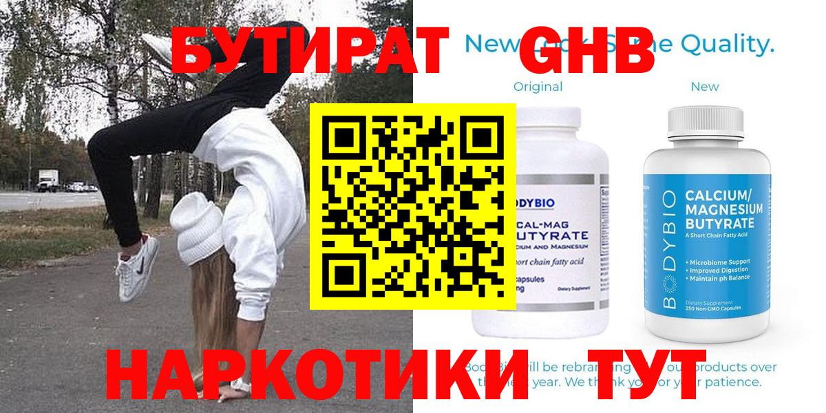 БУТИРАТ буратино Изобильный