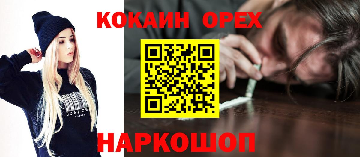 Кокаин VHQ Изобильный