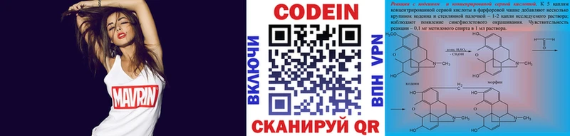 Кодеиновый сироп Lean Purple Drank  кракен ONION  Изобильный 