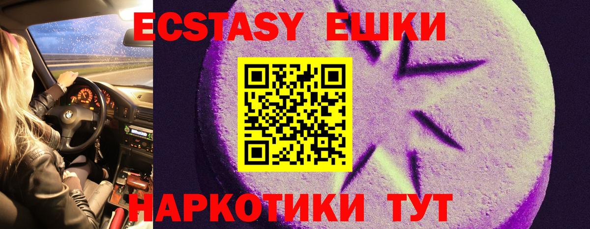 купить наркотики цена  ЭКСТАЗИ 280 MDMA  Вход с VPN  Экстази  ссылка на мегу вход  Экстази бентли  Изобильный 