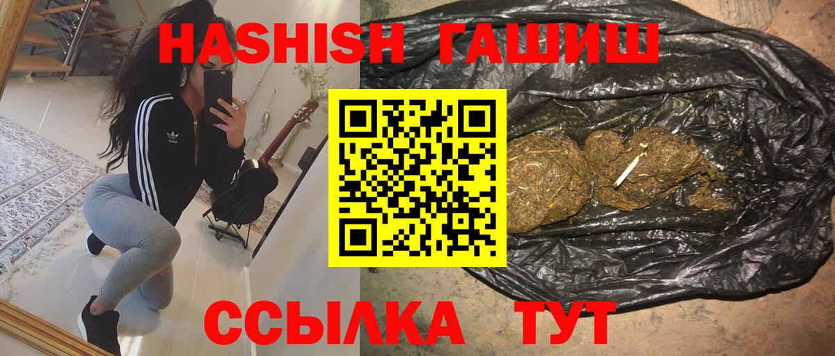 ГАШ убойный Изобильный