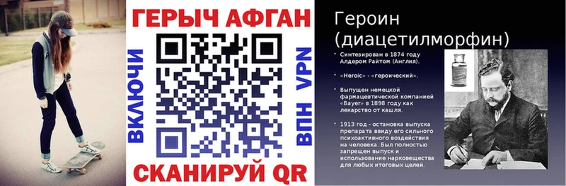ГЕРОИН Афган Изобильный