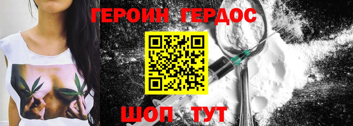 Изобильный  Героин герыч  Вход с VPN 