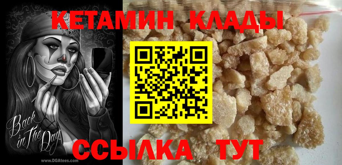Кетамин VHQ  КЕТАМИН VHQ  Вход с VPN  Изобильный 