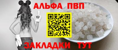 альфа пвп Кимры