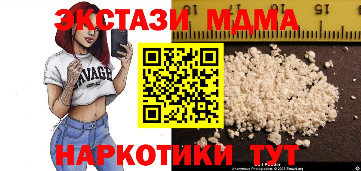 Изобильный  МДМА VHQ  MDMA  Вход с VPN  МДМА кристаллы 