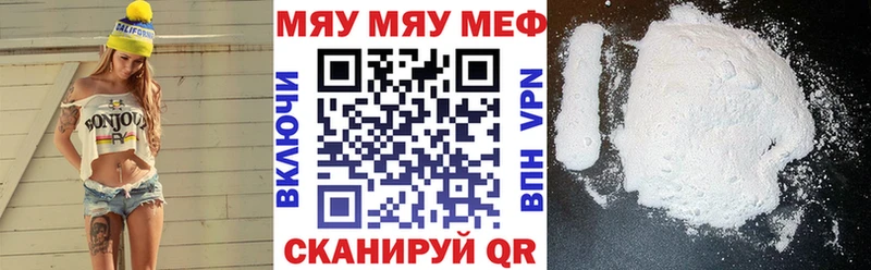 Меф мяу мяу  где купить   Изобильный 