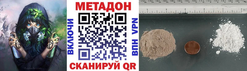 Метадон methadone  Изобильный 