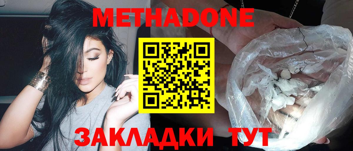 Изобильный  Метадон кристалл  Вход с VPN  Метадон мёд 