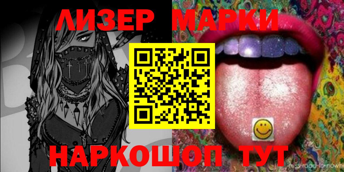 Наркотические марки  Вход с VPN  Изобильный  Марки N-bome 1500мкг 