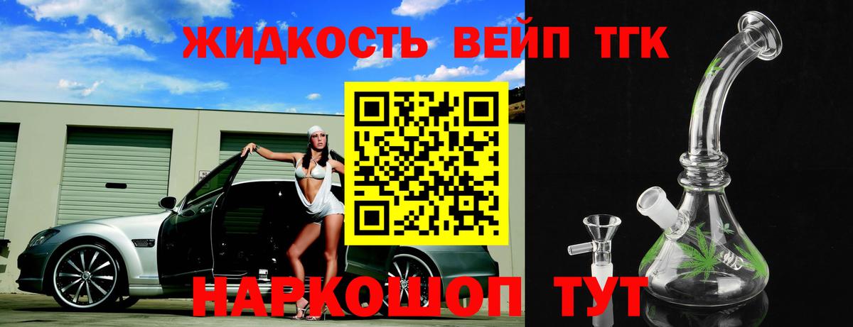 ТГК THC oil Изобильный